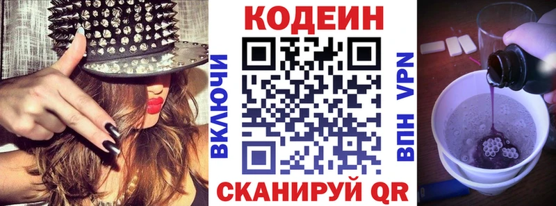 цена наркотик  Октябрьский  Codein Purple Drank 