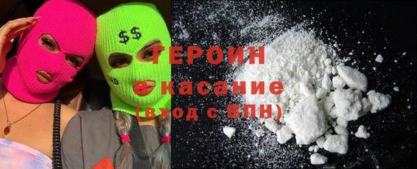 героин Каменногорск