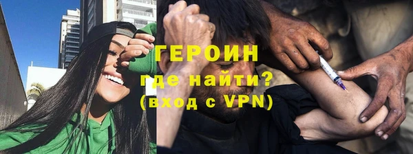 героин Каменногорск