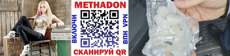 цены   Октябрьский  МЕТАДОН кристалл 